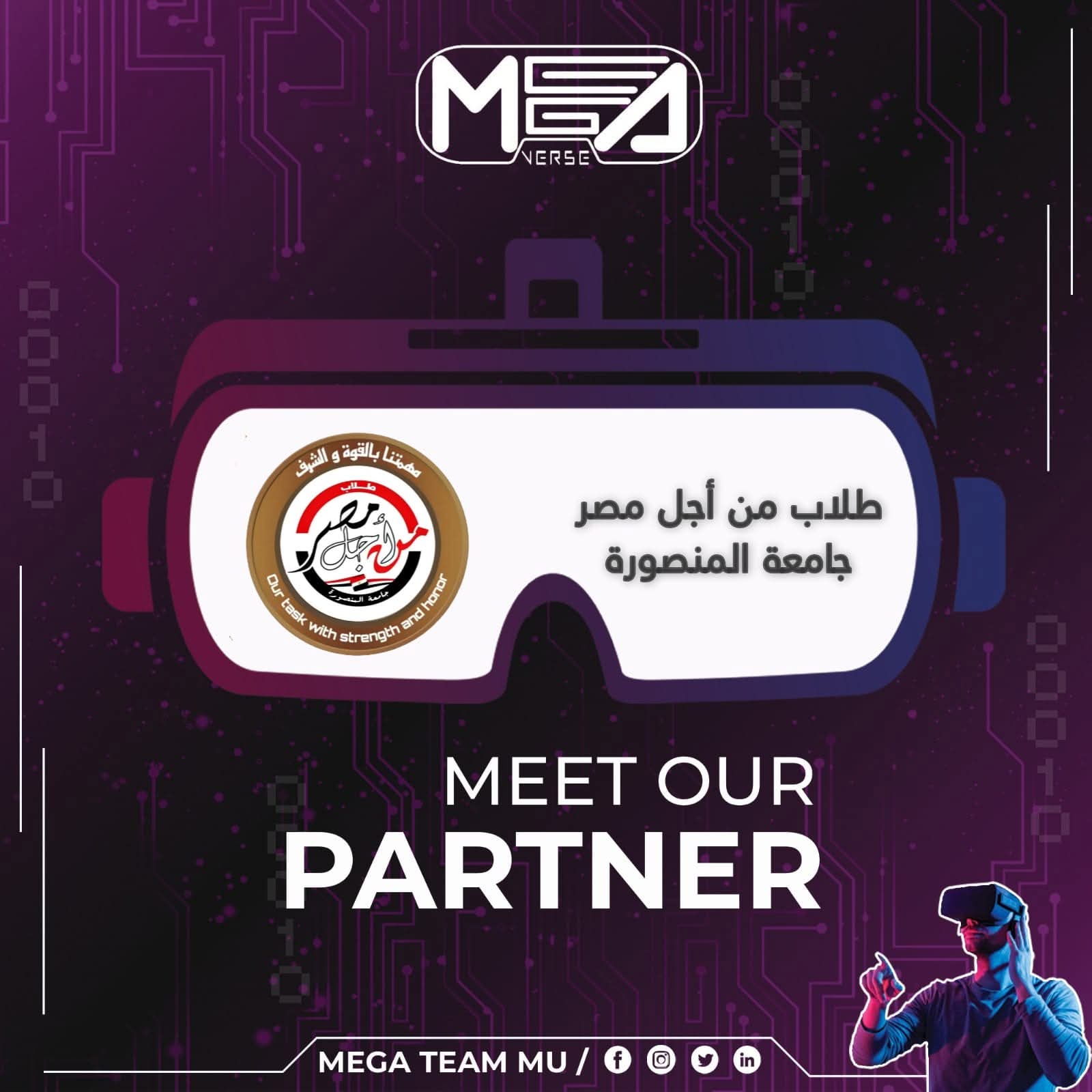 طلاب مصر أجل مصر - جامعة المنصورة logo